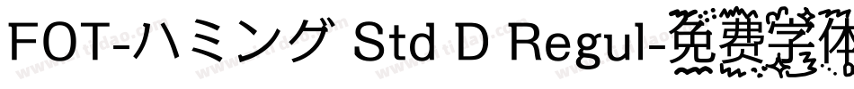 FOT-ハミング Std D Regul字体转换